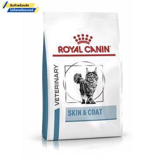 Royal Canin Skin&amp;Coat 400g. ใช้สำหรับแมวอายุ 1 ปี ขึ้นไป สำหรับแมวที่เป็นผิวหนัง