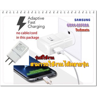 อะไหล่ของแท้หัวชาร์จมือถืออแดปเตอร์มือถือซัมซุงแบบด่วน/SAMSUNG/ADAPTOR-EP-TA20JWE/GH44-02708A