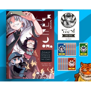 ในสาธารณรัฐไวมาร์ ฮิตเลอร์ไม่ได้มาจากการเลือกตั้ง The Comic (ฉบับการ์ตูน) +Card Game