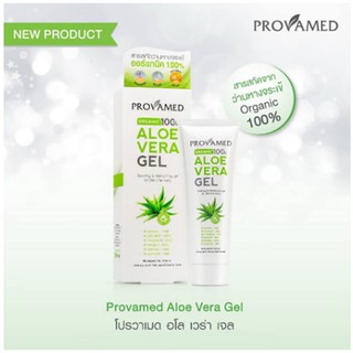 Provamed โปรวาเมด Organic Aloe Vera Gel เจล ว่านหางจระเข้ 50g.