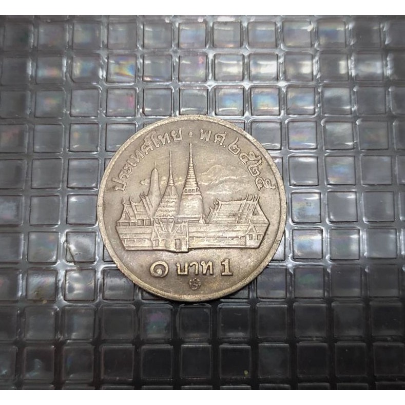 เหรียญ 1 บาท ปี2525 เหรียญบาท หลังวัด วัดพระแก้ว ร.9 สภาพผ่านใช้ พอสวย เหรียญละ 7 บาท