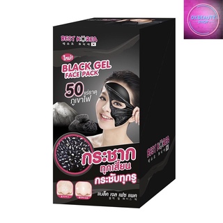 Best Korea Black Gel Face Pack เบสท์ โคเรีย แบล็ค เจล เฟซ แพค (ยกกล่อง6ซอง)