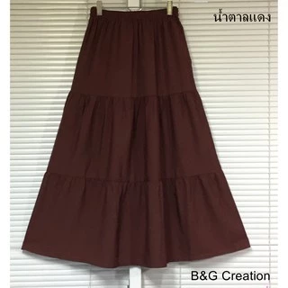 ร้าน B&G Creation กระโปรงยาว 3 ชั้น จีบรูด สีพื้น เอวยางยืด กระโปรงแฟชั่นหญิง ผ้าไหมอิตาลี