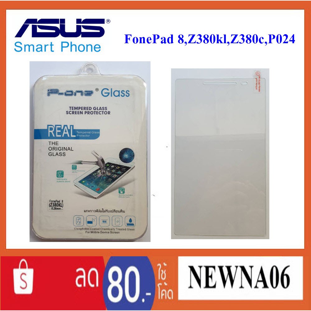 ฟีล์มกระจก(กันแตก) Asus ZenPad 8.0,Z380KL