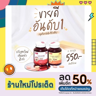 3 แถม 1 กลูต้าอาโมนิ&amp;ซีโรสฮิป ปรับผิวขาวกระจ่างใส ลดผิวมองคล้ำ  ลดจุดด่างดำฝ้ากระ ลดรอยสิว  💯ของเเท้💯 ✅มีบัตรตัวเเทน✅