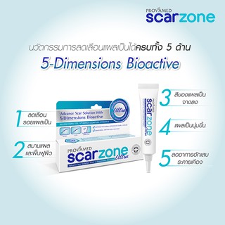 Provamed Scar Zone Ultra โปรวาเมด สกา โซน อัลตร้า 10 g. [18301]