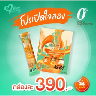 ชาไทยสมปอง 1กล่องมี 10ซอง(ใช้โค้ด INCM8L3 ลด 50% สูงสุด 50 บาท)