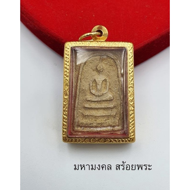 G015 ตลับพระ งานทองเลเซอร์ 24K สีเหมือนทองจริง เบอร์ 365 ตลับพระสมเด็จ ไซส์มาตรฐาน ขนาดกระจก 3.8 * 2