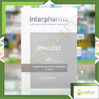 Interpharma PreBO เสริมมวลกระดูกถึงระดับเซลล์ พรีโบ 60แคปซูล