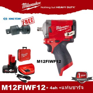 Milwaukee M12FIWF12 แบต 4ah + แท่นชาร์จ แถมข้อต่อ King Tony