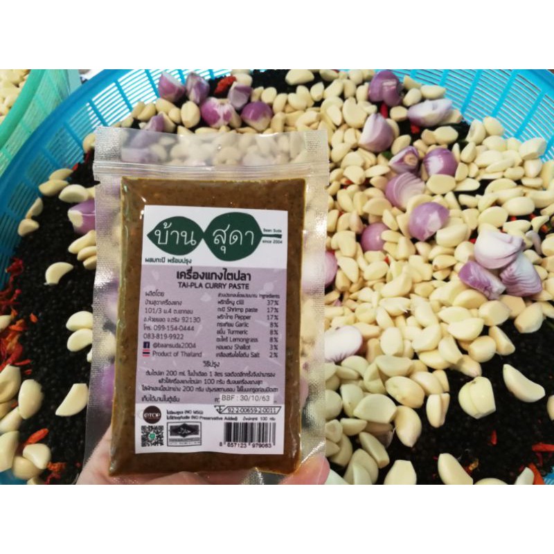 เครื่องแกงไตปลา (Ketoทานได้) ตราบ้านสุดา 100, 500 กรัม - รูปที่ 4