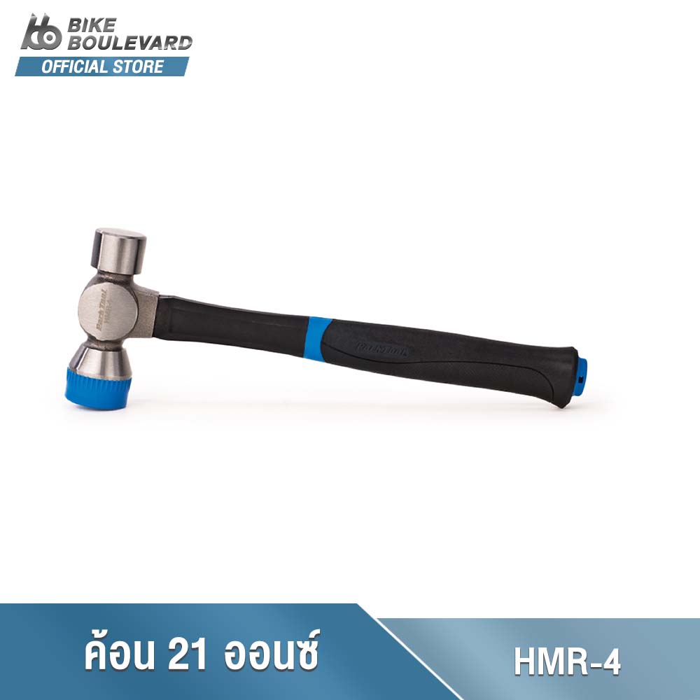 PARK TOOL HMR-4 ค้อน 21 ออนซ์ (590 กรัม = น้ำหนักตรงหัวค้อน) ใช้งานได้หลากหลาย เครื่องมือซ่อม