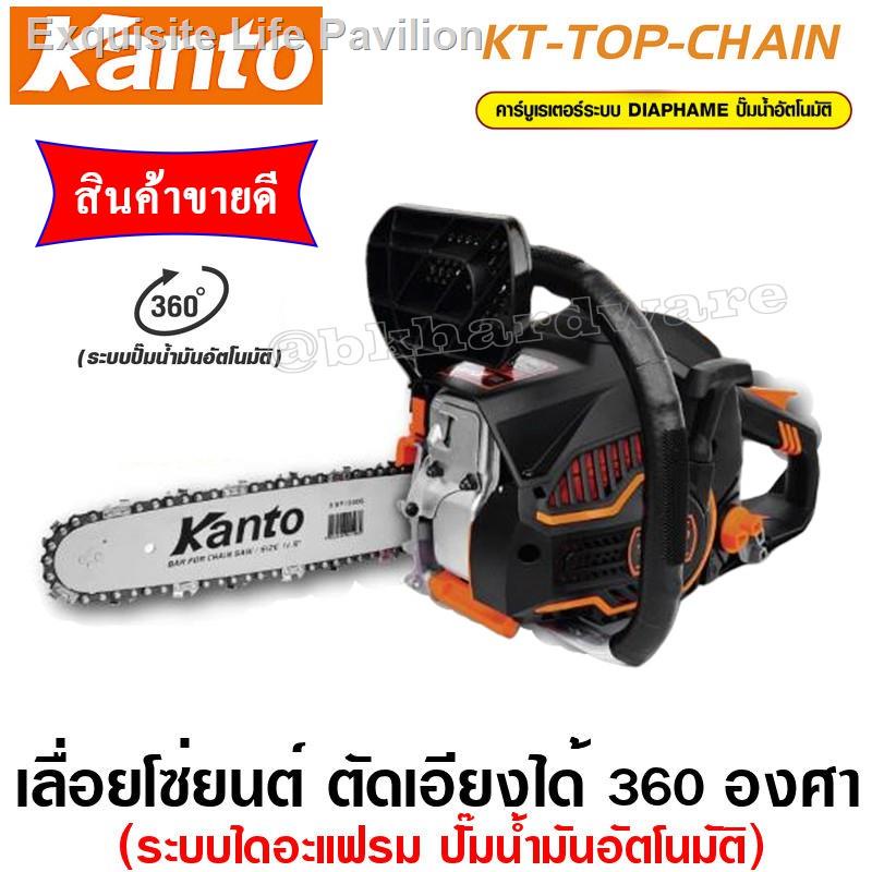 จัดส่งที่รวดเร็ว✢۩เลื่อยยนต์ เลื่อยโซ่ยนต์ KANTO ระบบไดอะเฟรม บาร์11.5 นิ้ว รุ่น KT *TOP CHAIN*