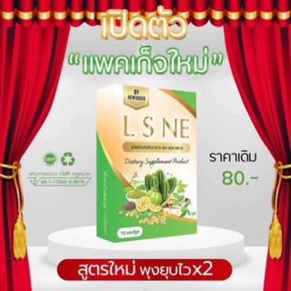 เปิดร้านใหม่🥳ดีท็อกซ์แอล เอส เน่ L S NE