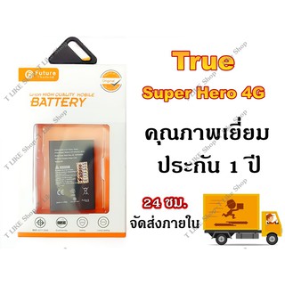 แบต true super hero 4g Battery  True Super Hero 4G Super​ 3​ มีคุณภาพเยี่ยม งานแท้ บริษัท