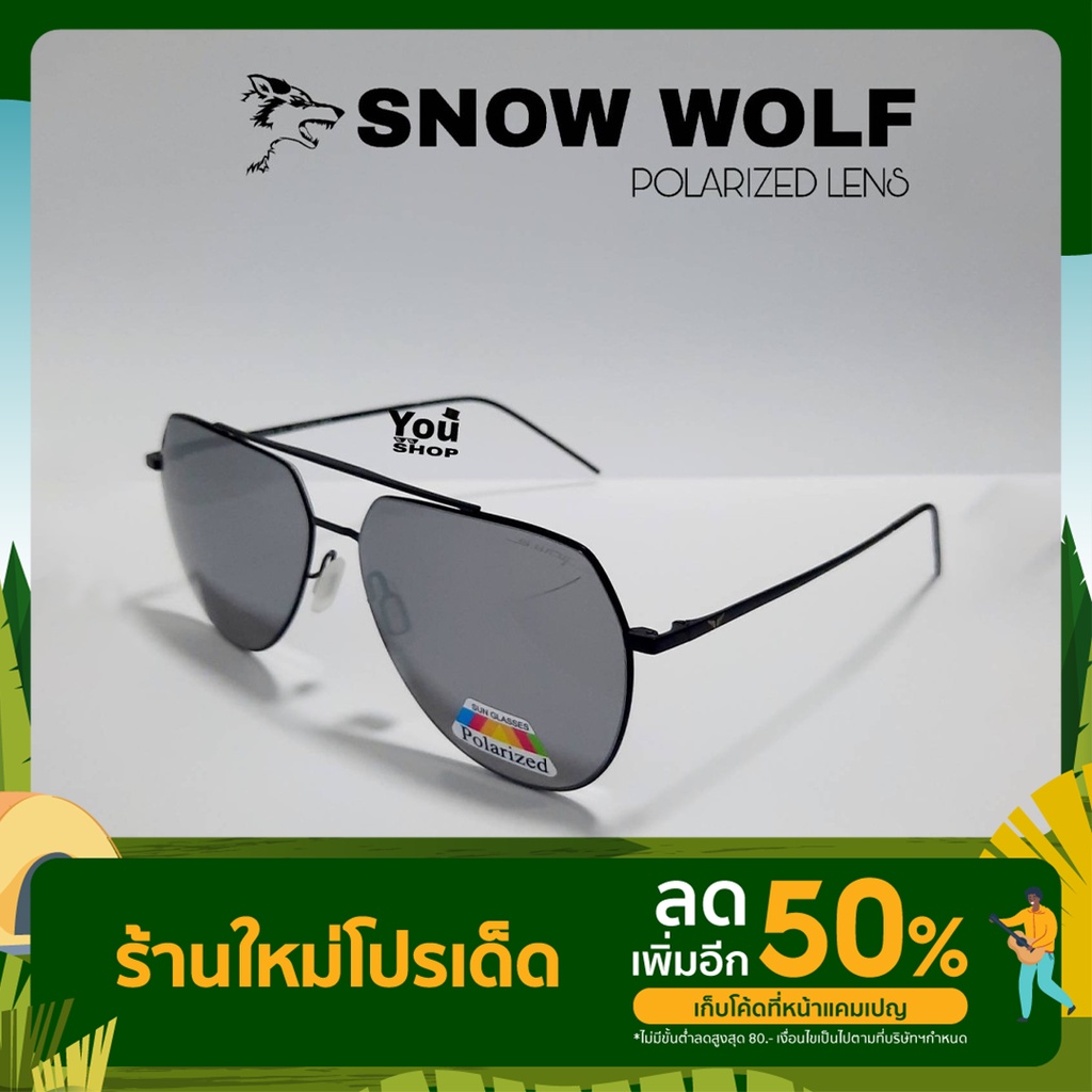 Snow Wolf แว่นกันแดดเลนส์ polarized เลนส์ปรอทเงิน ทรง sport กรองแสง UV 400%