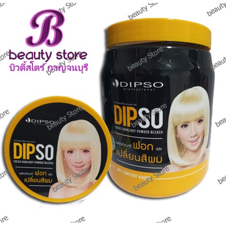 Dipso โฟกัส ไฮไลท์ พาวเดอร์ บลีช ผงฟอก เปลี่ยนสีผม (สีขาวมุก) 400 ml.