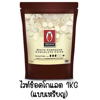 🔥ส่งฟรี🔥 ช็อคโกแลต WANNA คอมพาวด์ ทิวลิป แบบเหรียญ (มีให้เลือก3ขนาด) Tulip ช็อกโกแลต คอมพาวชอคโกแลต ช็อคคอมพาว คอมพาวเห