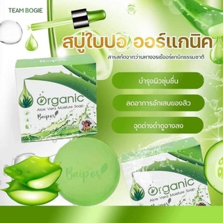 🌿หน้าเป็นสิว 🌿ผิวติดสาร 💚ลองเปิดใจใช้ #สบู่ใบปอ สิคะ 💚📍สูตรออแกนิก ใช้ได้แม้ผิวแพ้ง่ายจ้า