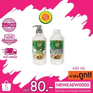 หัวปั๊ม/รีฟิล แท้/ถูก Mook Herbs มุกสมุนไพร น้ำมันนวดตัว ขนาด450มล.