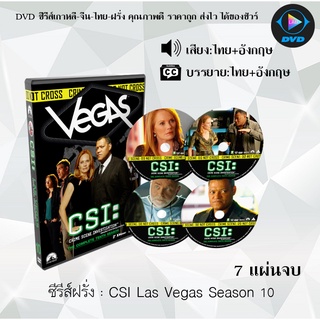 ซีรีส์ฝรั่ง Csi Las Vegas Season 10 : 7 แผ่นจบ (พากย์ไทย+ซับไทย)