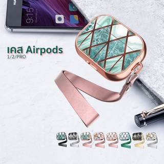 [1/2/PRO] เคส Airpods ลายหินอ่อน for Airpods 1 2 pro