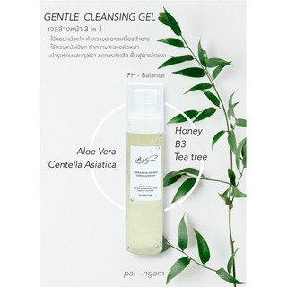 GENTLE FACIAL GEL WASH เจนเทิล เฟสเซียล เจล วอซ 120ml