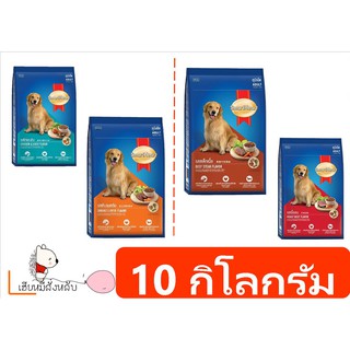 Smart Heart อาหารเม็ดสุนัข ขนาด 10 กิโลกรัม สำหรับสุนัขพันธุ์โต