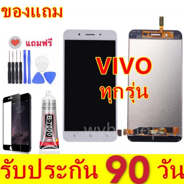 จอ Y55/Y55s จอแสดงผล TFT-LCD 24-bit ทัชลื่น100% หน้าจอ vivo y55,หน้าจอvivo y55s จอ vivo y55 จอvivo y