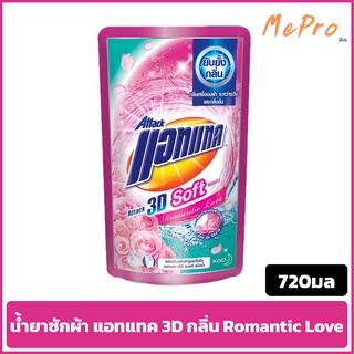 น้ำยาซักผ้า แอทแทค Attack 3D แอทแทค ทรีดี สีชมพู กลิ่น โรแมนติก เลิฟ 720 ML น้ำยาซักผ้า ของใช้ในบ้าน