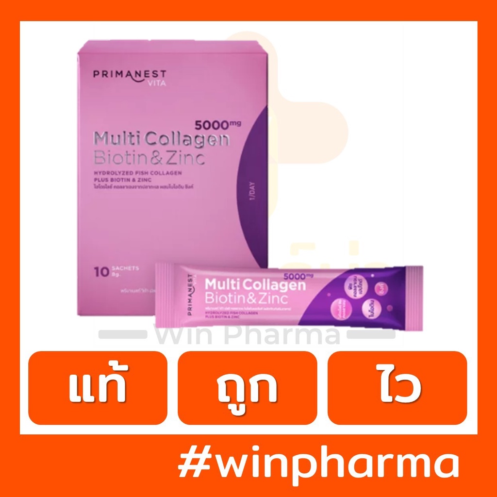 PRIMANEST MULTI COLLAGEN BIOTIN & ZINC 8G. X 10 SACHETS พรีมาเนสท์ วิต้า มัลติ คอลลาเจน ไบโอติน & ซิงค์ 8 กรัม X 10 ซอง