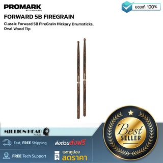 PROMARK : FORWARD 5B FIREGRAIN by Millionhead (ไม้กลองที่ทนทานที่สุดของ Promark ซึ่ง FireGrain เป็นการปฏิวัติกระบวนการอบอุณหภูมิด้วยความร้อน)