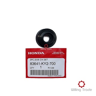 ปลอกรองฝาข้าง (B036) HONDA: (83641-KY2-700) LS125, NSR150, CBR [แท้ศูนย์ 100%]