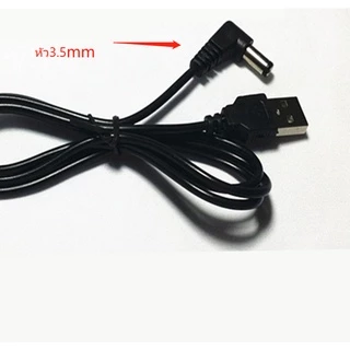 สายชาร์จโคมไฟตั้งโต๊ะ หัวกลม ขนาด DC3.5mm.DC5.5mm