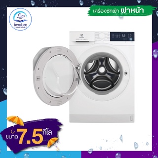 Electrolux EWF7524D3WB เครื่องซักผ้าฝาหน้า ความจุการซัก 7.5 กิโลกรั