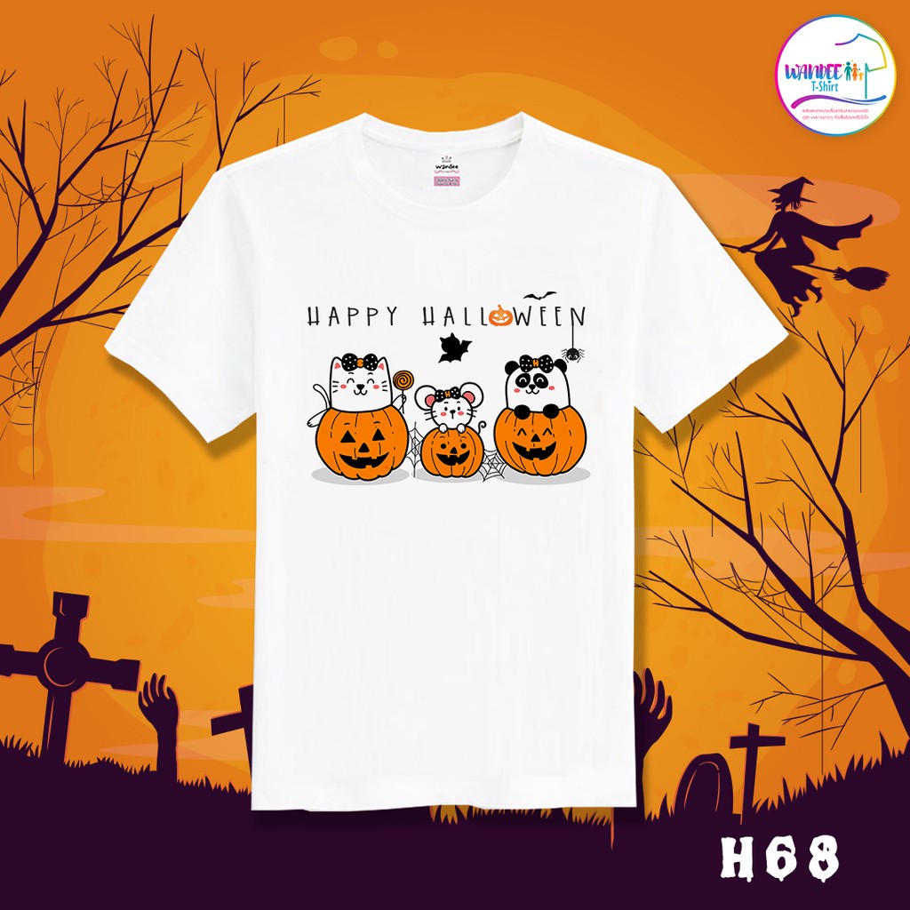 เสื้อยืดฮาโลวีน เสื้อฮาโลวีน Halloween (รหัสH68)