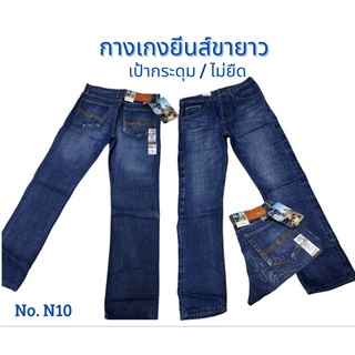 กางเกงยีนส์ทรงกระบอกริมแดง ไม่ยืด 28-36 [Raw Denim]