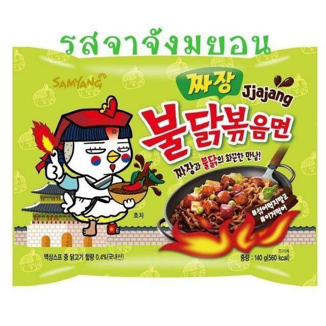 **Promotion Work from home* มาม่าเกาหลี ซัมยัง Samyang ยกแพ็ค ( มี 5 ซอง) มาม่าเผ็ดเกาหลี รสจาจังมยอน  *ร้านไทย ส่งฟรี