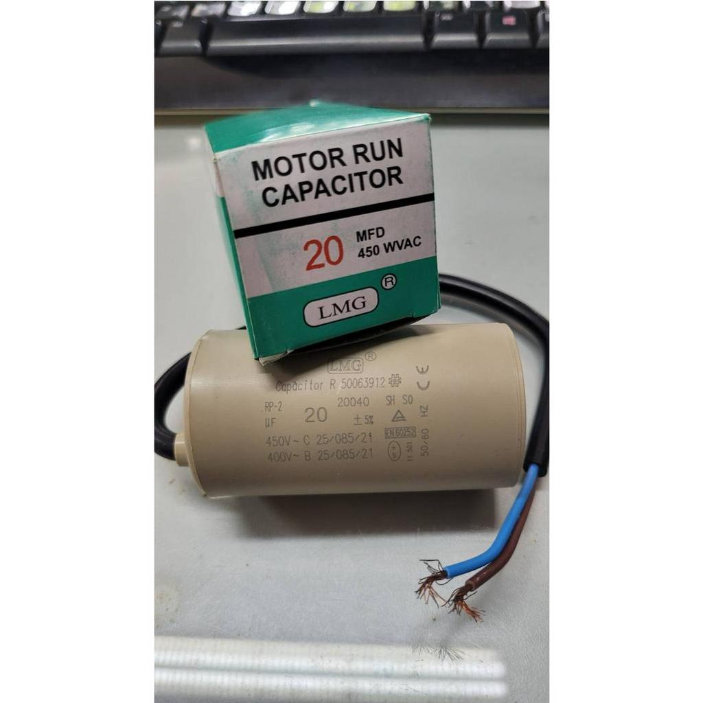 CAPACITOR 20 UF/MFD 450 W VAC. (สาย)
