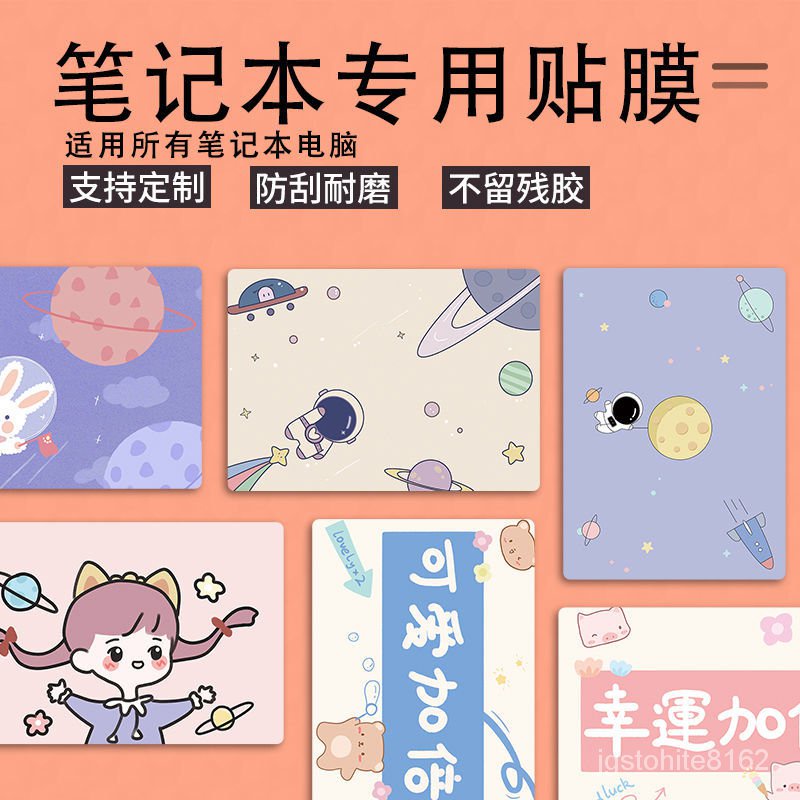 สติ๊กเกอร์ฟิล์มกันรอยคอมพิวเตอร์ ASUS