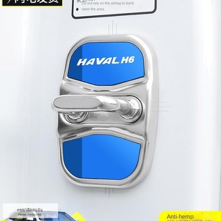 21 รุ่นที่สาม Haval H6 ฝาครอบล็อคประตูดัดแปลงพิเศษหัวเข็มขัดล็อคประตูสามรุ่น H6 ฝาครอบป้องกันสนิมตกแต่ง