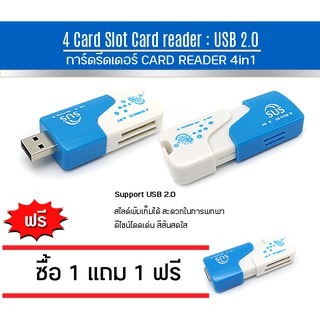 การ์ดรีดเดอร์ CARD READER 4in1