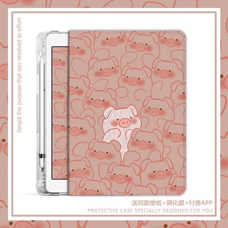 cartoon cute pig เคสไอแพด mini 1/2/3/4/5/6 เคส gen 7 8 gen 9 case pen slot เคสไอแพด air 1 2 3 4 5 pro 10.2 11 2020 2021