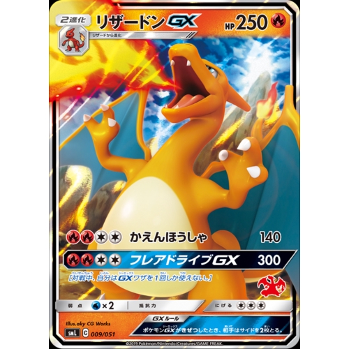 100pcs Pokemon Card Japanese Charizard Gx Ex Mega Trainer