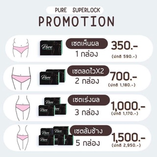 ผลิตภัณฑ์อาหารเสริมเพียง(Pure) ยาลดเพียว 1กล่อง บรรจุ 10เม็ด โฉมใหม่