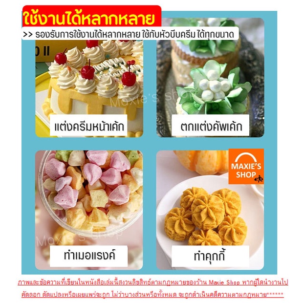 🔥ส่งฟรี🔥 ถุงบีบครีมพลาสติกแบบใช้แล้วทิ้ง wanna แบบหนาเหนียวพิเศษ มีให้เลือกซื้อ 3 ขนาด(S M L) ถุงบีบครีม ถุงบีบวิปครีม - รูปที่ 6