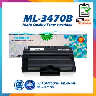 ML3470B ML-3470 3470 3470B ตลับหมึกเลเซอร์ For Samsung ML-3470D ML-3471ND 3470d 3470 3471nd 3471 ML-3471 ML-3470