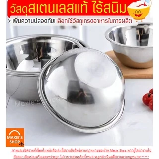 🔥ส่งฟรี🔥 ชามผสมสแตนเลส Winner (มี 13 ขนาดให้เลือก) ชามผสมแป้ง FOFO โถผสม