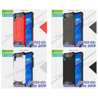 เคสกันกระแทก huawei y7pro2019 กรอบกันกระแทกหัวเว่ย y7pro 2019 พร้อมส่งในไทย y7 pro 2019