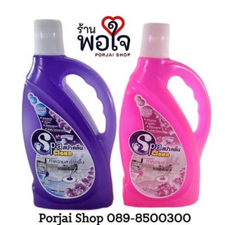 สปาคลีน Spa Clean ผลิตภัณฑ์ทำความสะอาดพื้น 1200 ml.